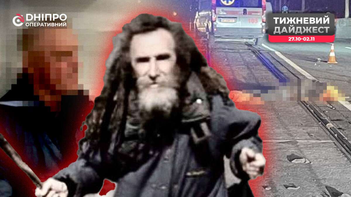Криминальный Днепр: самые громкие события недели 27 октября – 2 ноября