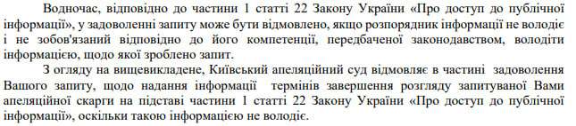 Справа Свердліна: Апеляційний суд вже впʼяте переніс засідання
