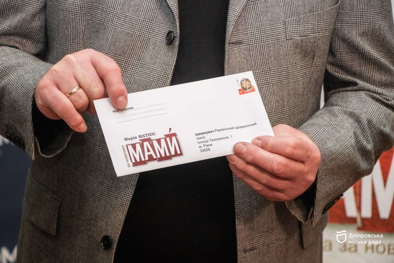 Спектакль Мамы в Днепре