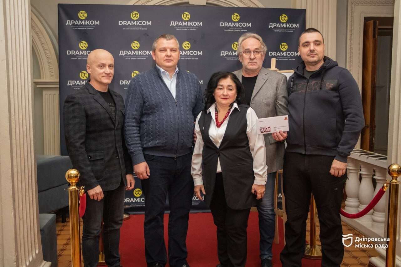 Спектакль Мамы в Днепре