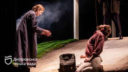 Спектакль Мамы в Днепре