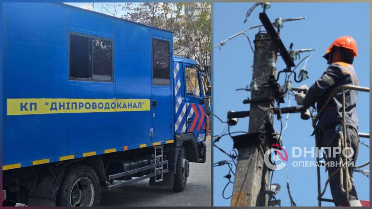 Відключення води та світла у Дніпрі