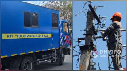 Відключення води та світла у Дніпрі