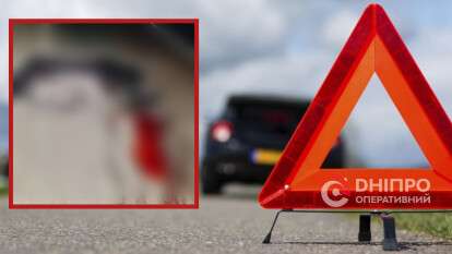 Смертельна аварія на трасі "Дніпро-Кривий Ріг" 6 листопада: водія розшукують