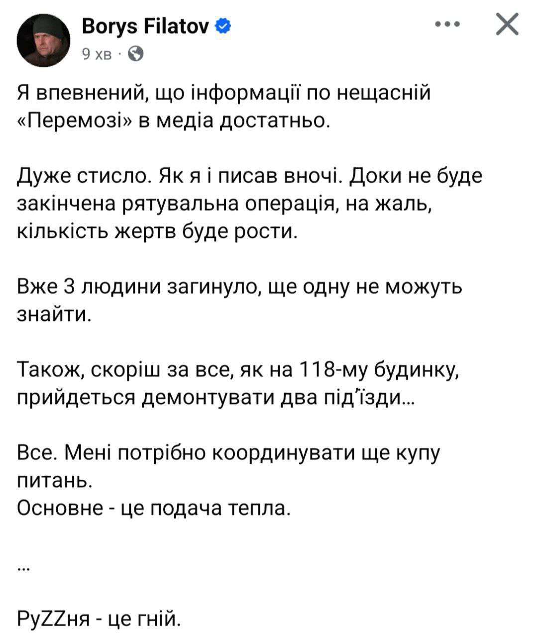 Филатов