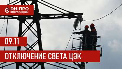 ЦЭК график 9 ноября