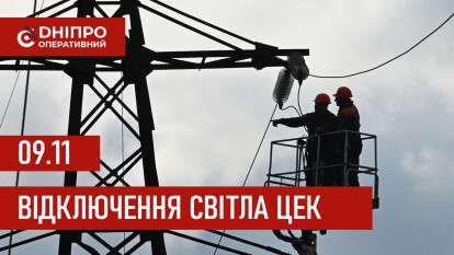 ЦЕК графік 9 листопада