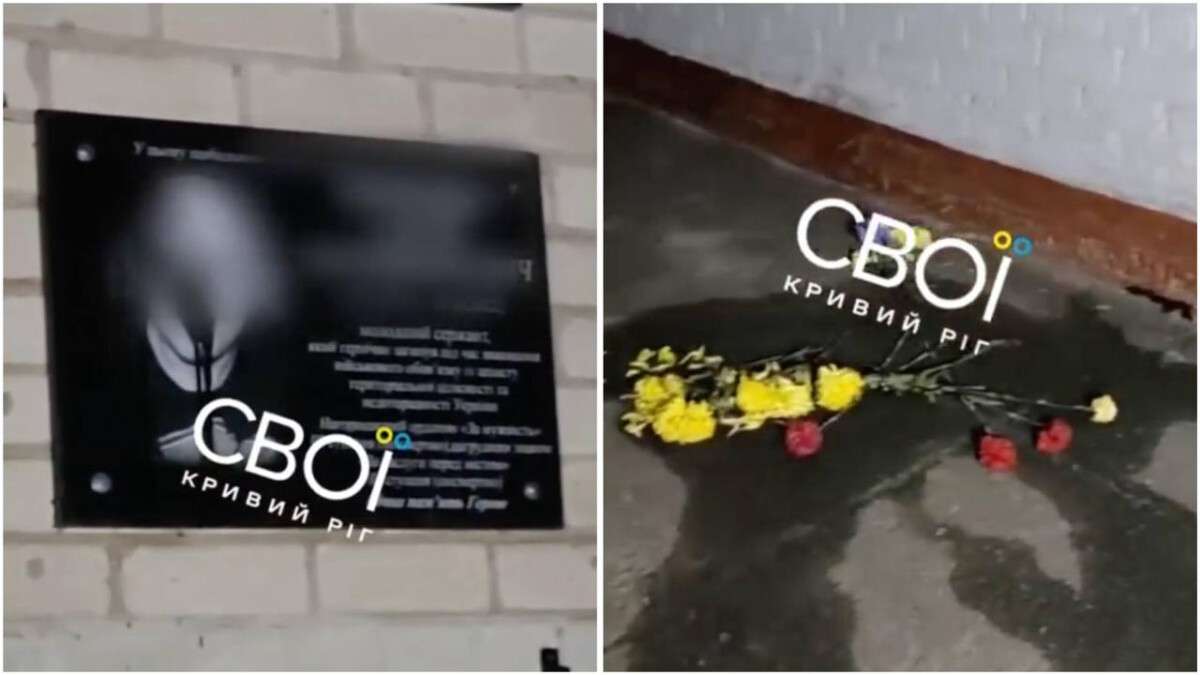 Вандалы в Кривом Роге