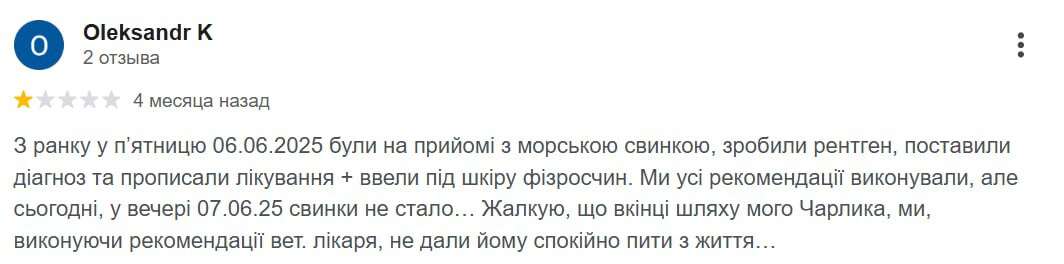 Ветклиника 