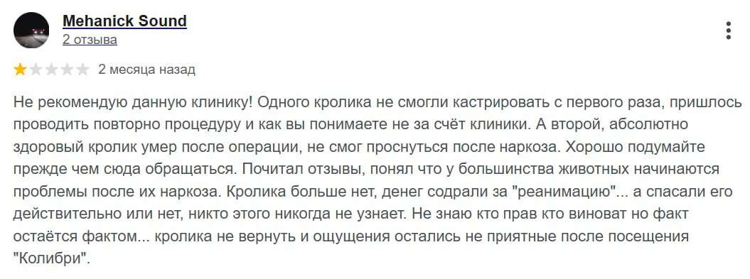 Ветклиника 