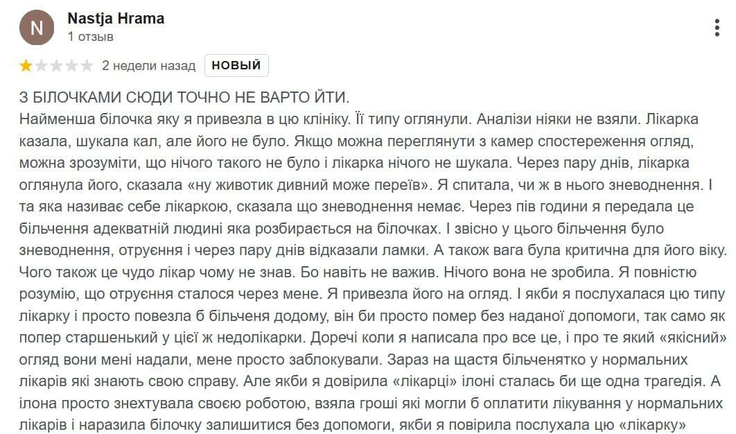 Ветклиника 