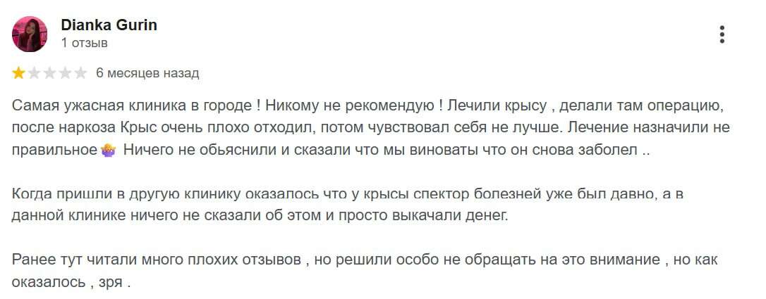 Ветклиника 