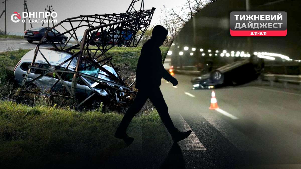 Кримінальний Дніпро: найгучніші події 3-9 листопада