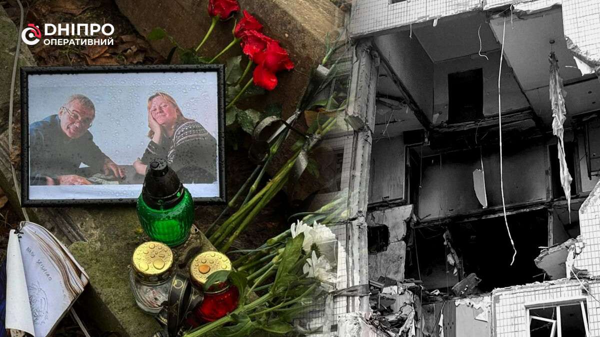 Атака на Днепр ночью 8 ноября: город простился с погибшими