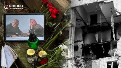 Атака на Днепр ночью 8 ноября: город простился с погибшими