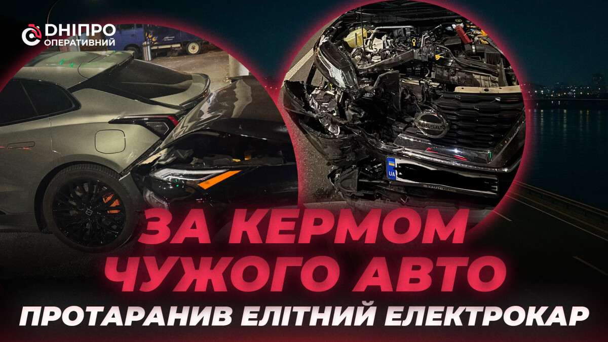 ДТП в Дніпрі