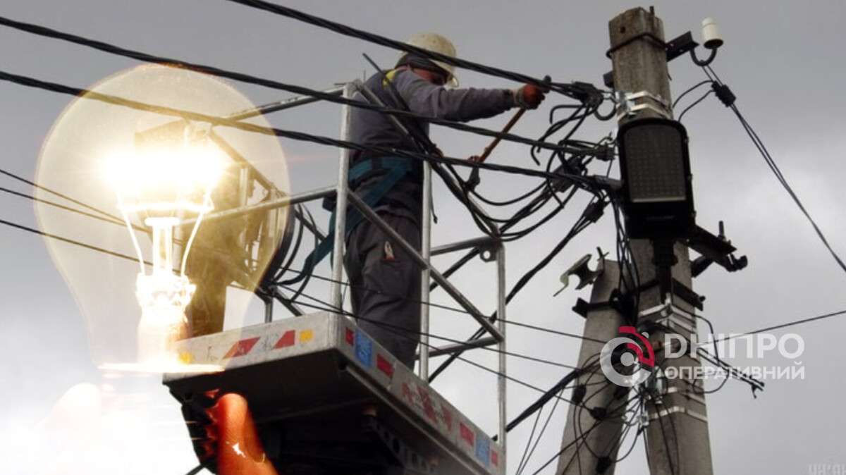 Отключение света в Днепре 17-21 ноября: график и адреса