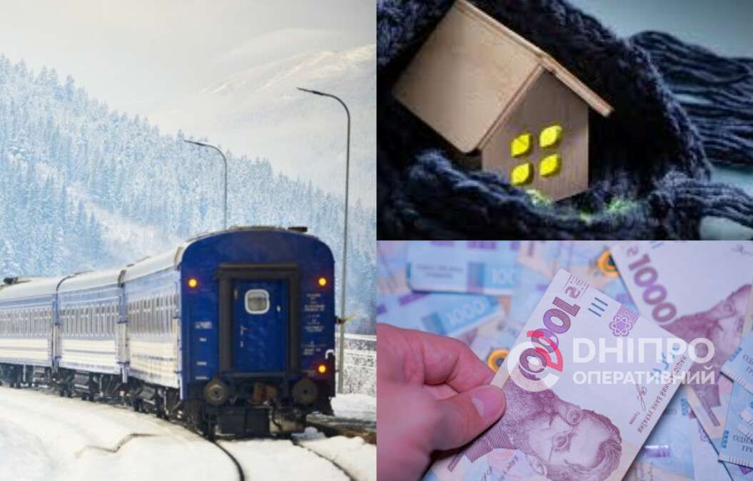 Пакет зимової підтримки для українців