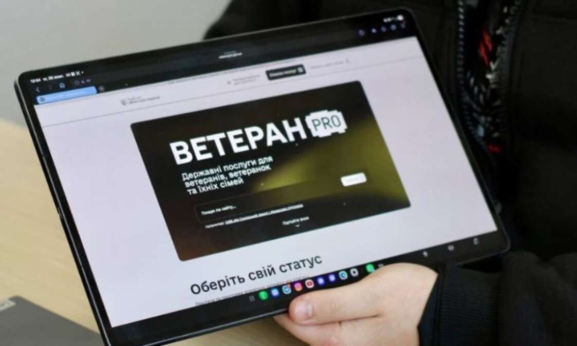 Платформа Ветеран PRO
