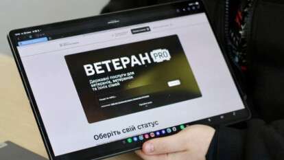 Платформа Ветеран PRO