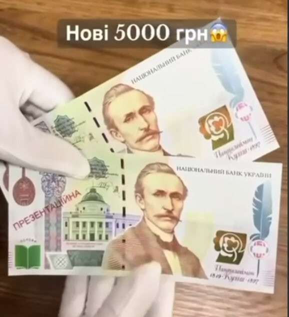 Банкнота 5000 гривень: в НБУ прокоментували інформацію, яка шириться в мережі