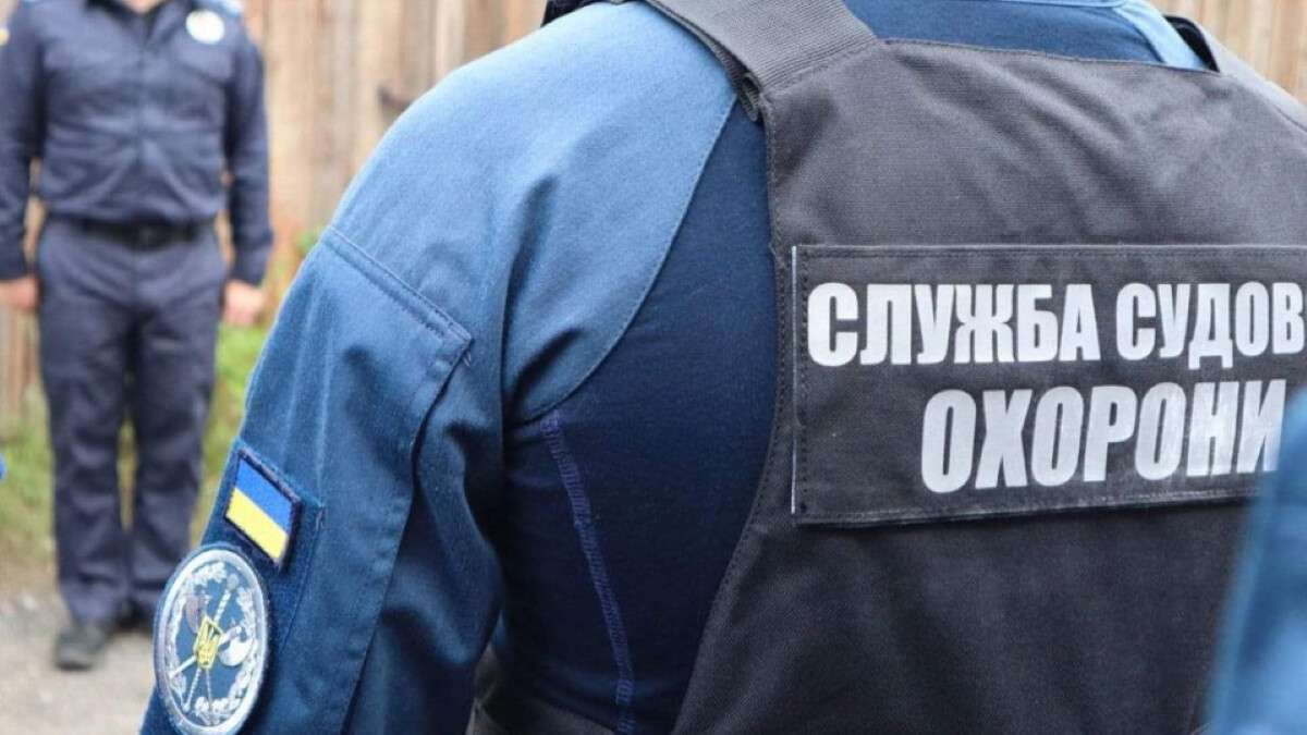 Служба судебной охраны