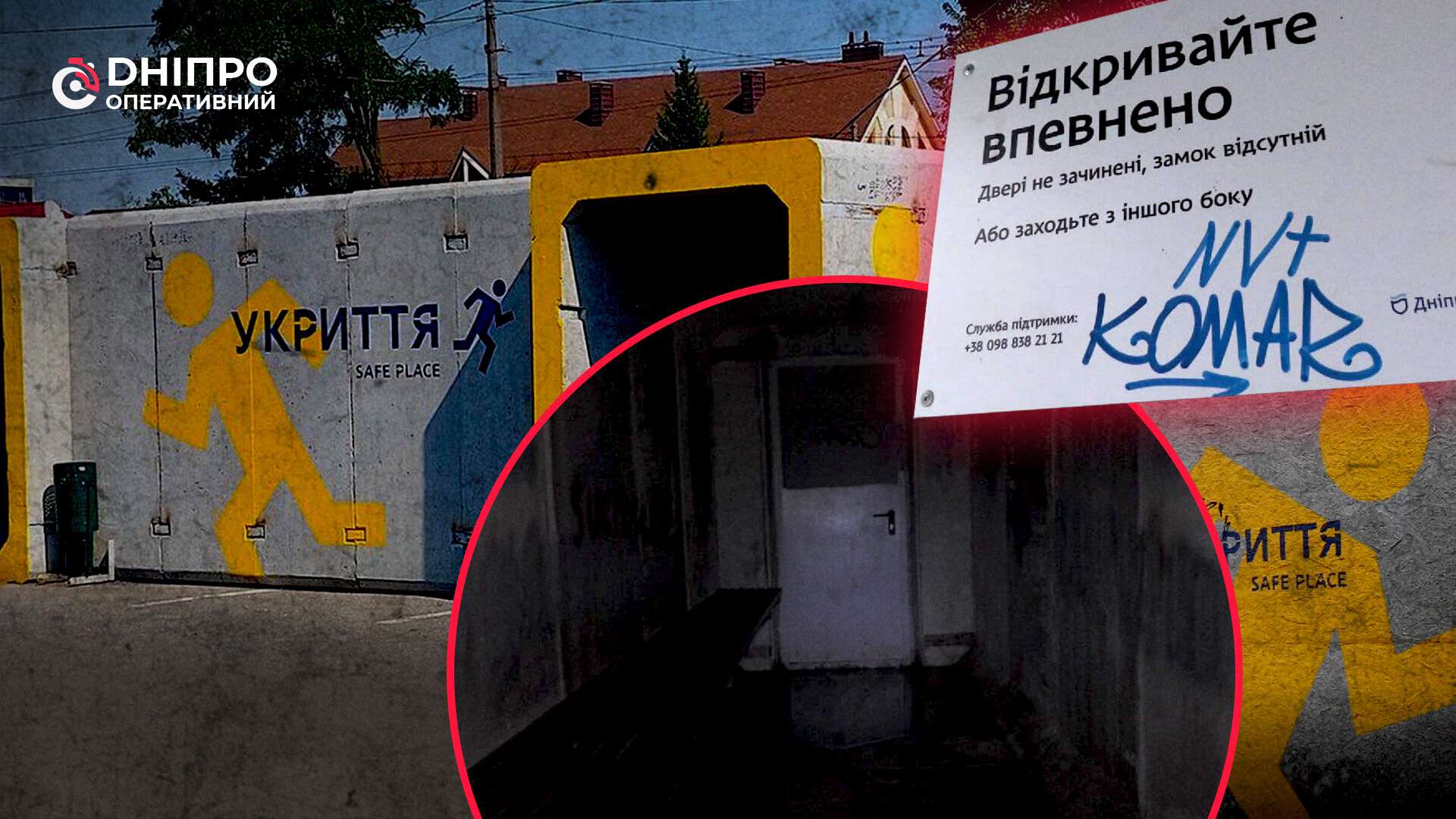 Мішені замість прихистку: хто і навіщо нищить мобільні укриття Дніпра
Укриття, створені для захисту життя, самі стали об'єктами нападу. Вибиті двері, зламані світильники, понівечені стіни – це прямі збитки, які…