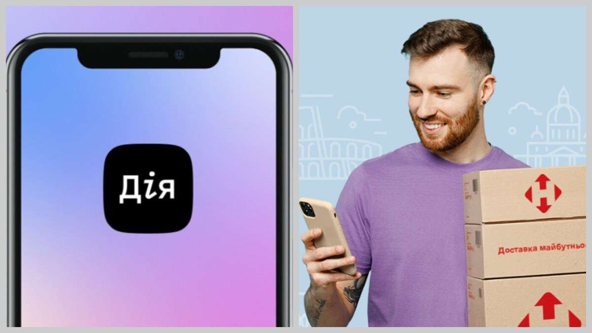 Как фейковая Дія помогла похищать посылки из Новой Почты: приговор суда в Днепре