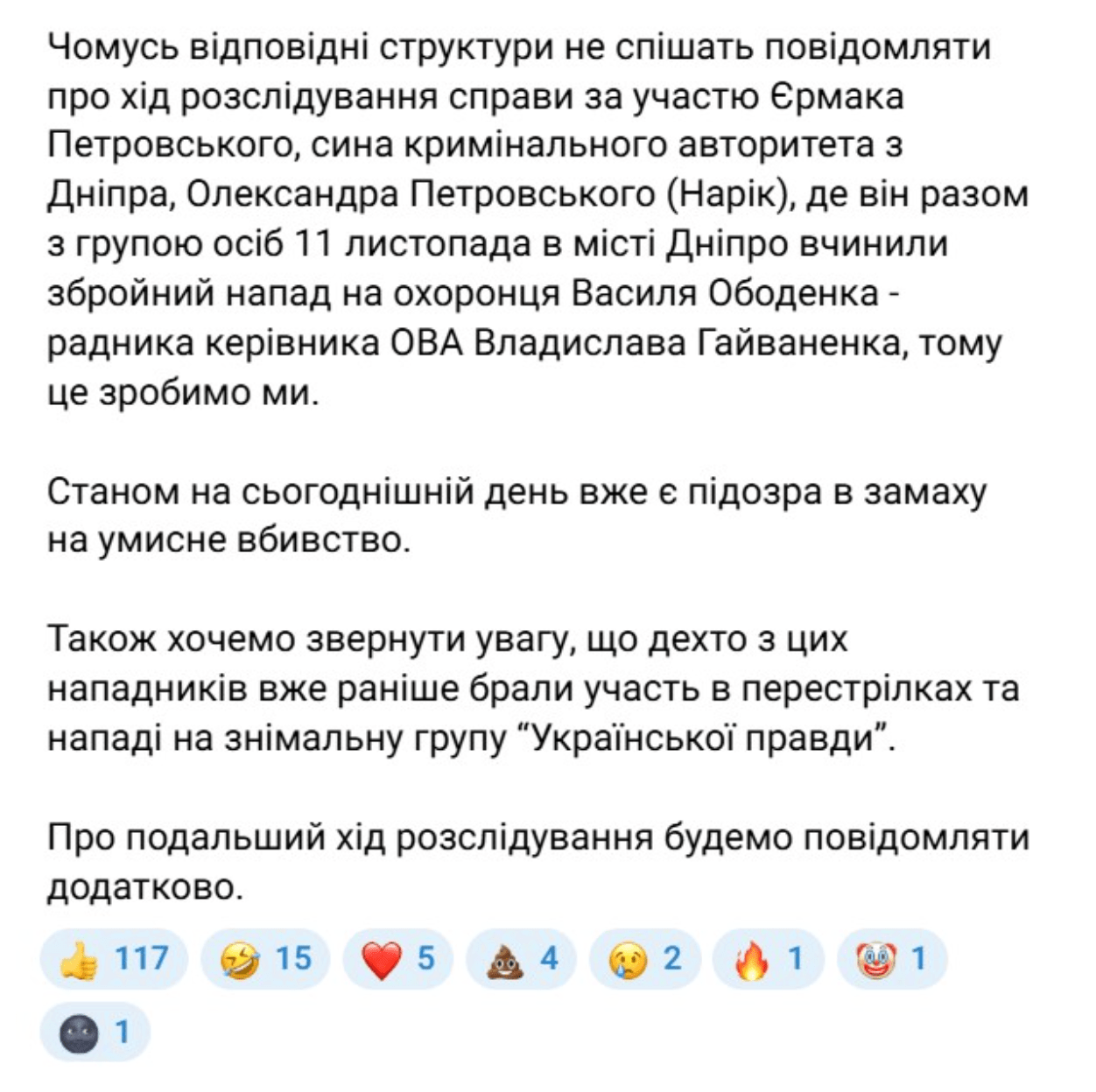 Знімок екрана 2025-11-21 о 15.00.11