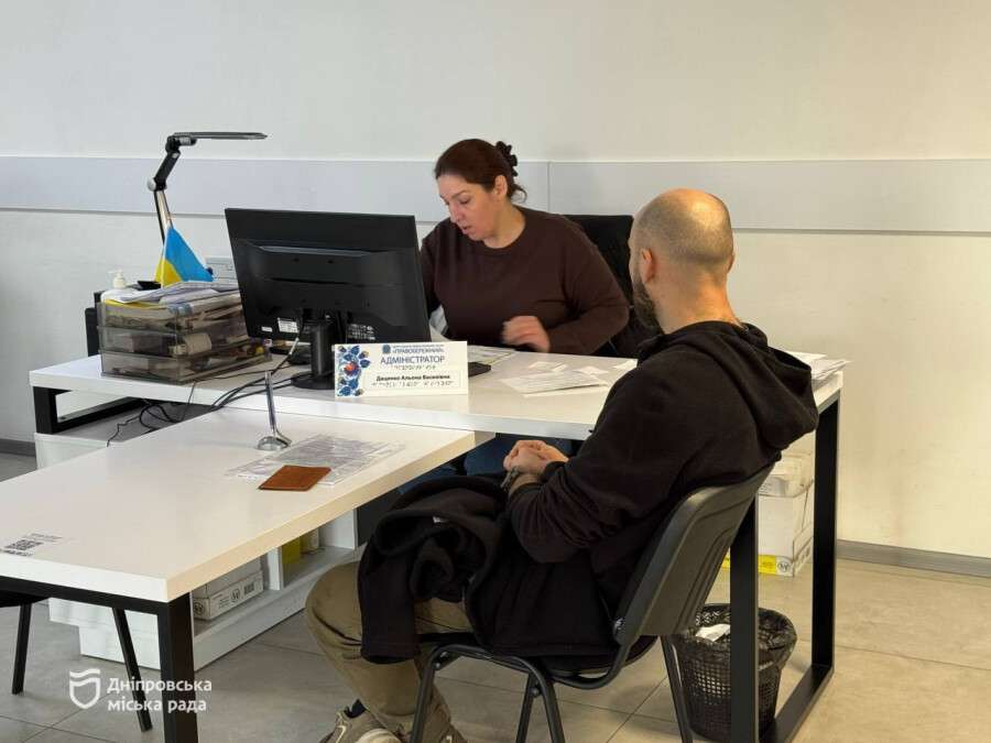 ЦНАП Дніпро