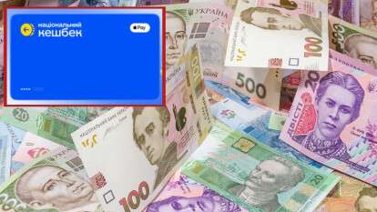 Національний кешбек: змінено перелік товарів та послуг, на які можна витратити кошти