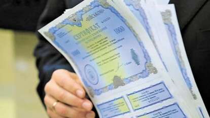 Військові облігації