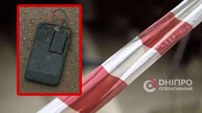 Взрыв в Днепре