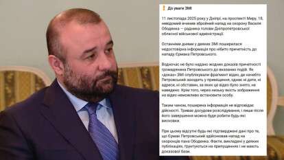 Стрельба в Днепре: у Нарика отрицают причастность его сына и давят на СМИ