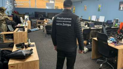 Шахрайські кол-центри