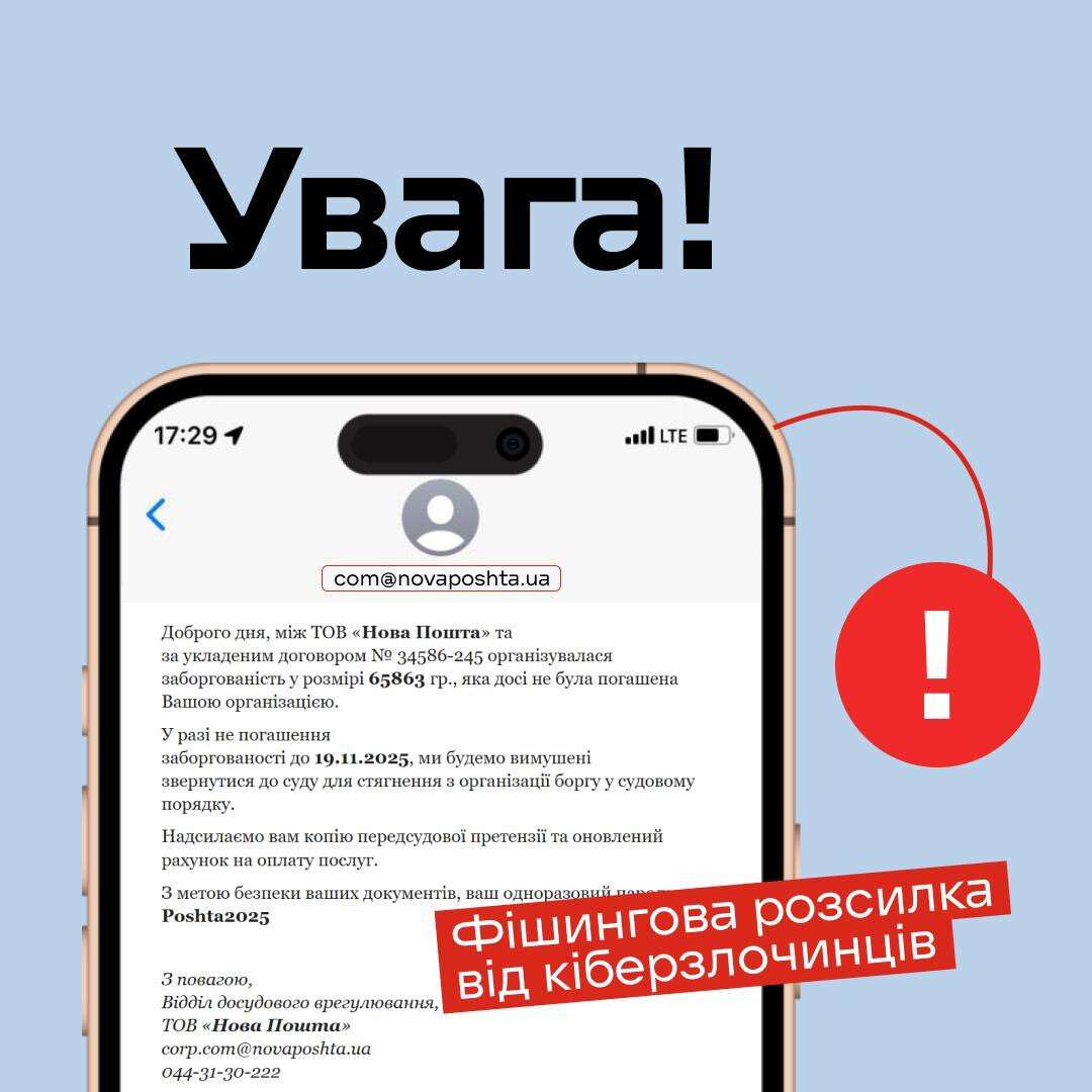 Листи від Нової пошти