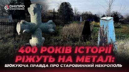 Старовинний цвинтар у Дніпрі під ударом: варвари розтягують історію по металобрухтах