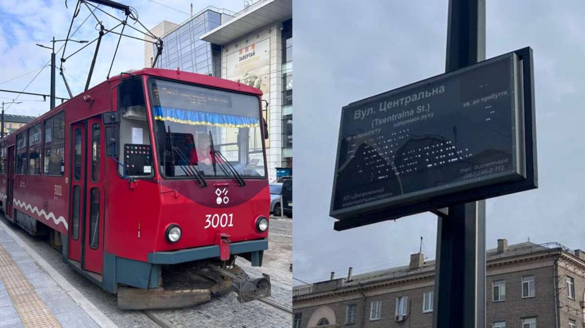 Изменения в работе общественного транспорта 27 ноября: изменена остановка трамвая №1