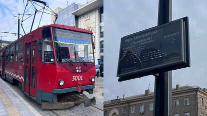 Изменения в работе общественного транспорта 27 ноября: изменена остановка трамвая №1