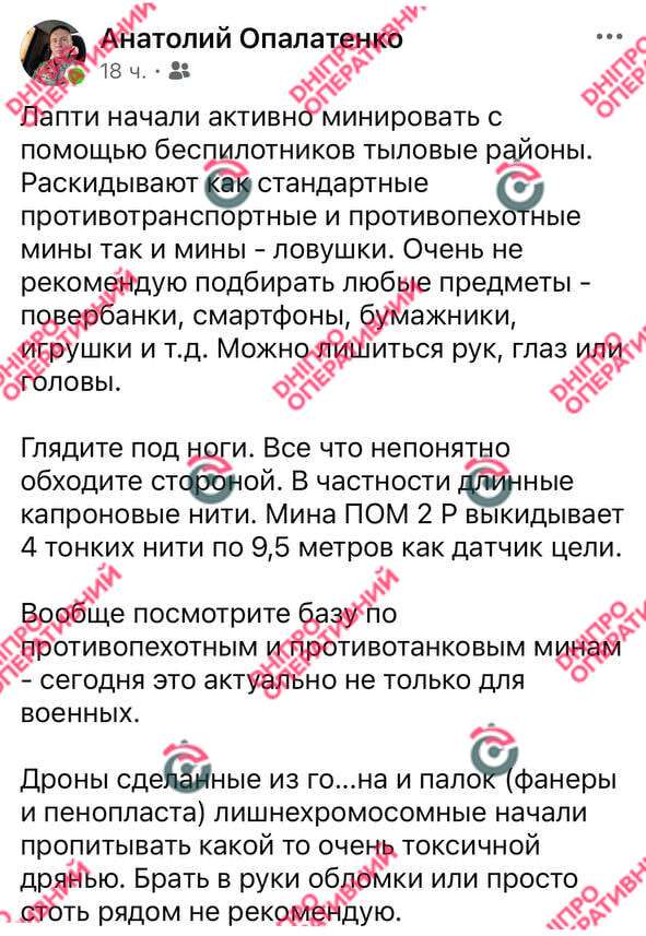 "Можна залишитися без кінцівок": дніпрян попередили про російські пастки
Росіяни продовжують масово тероризувати цивільне населення - вони почали активно мінувати тилові райони України. Про це повідомляє "Дніпро Оперативний", посилаючись…