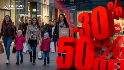 "Чорна п'ятниця" у Дніпрі: як не стати жертвою фальшивих акцій