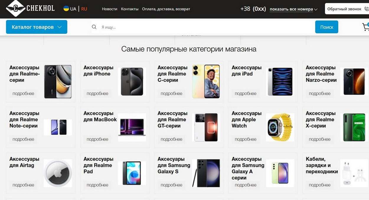 Чехол для телефона