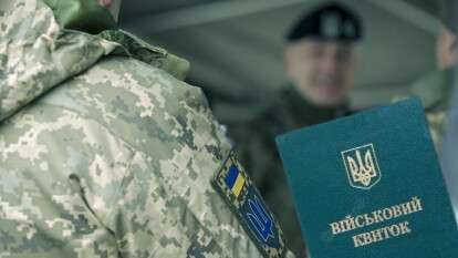 Мобілізація-2025 в Україні