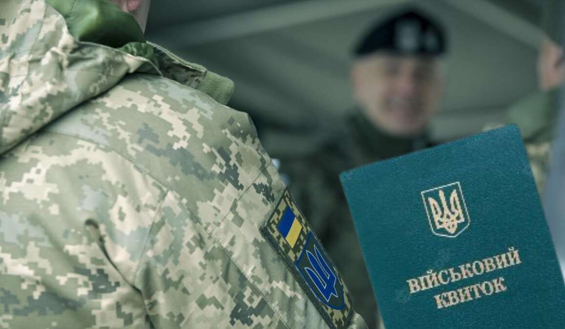 Мобилизация-2025 в Украине