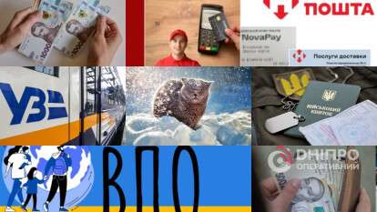 Зміни для дніпрян з 1 грудня 2025