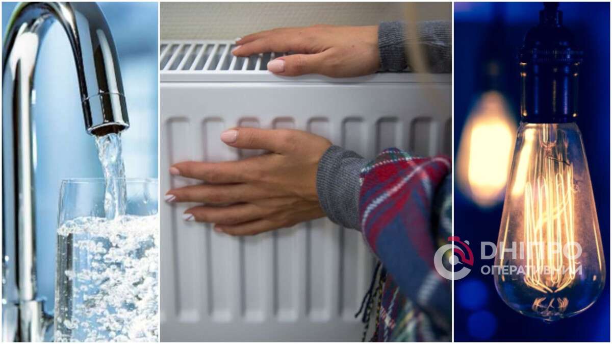 Отключение воды, электричества и отопления