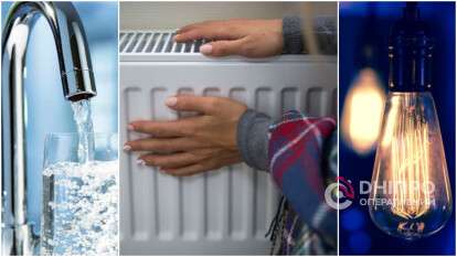 Отключение воды, электричества и отопления