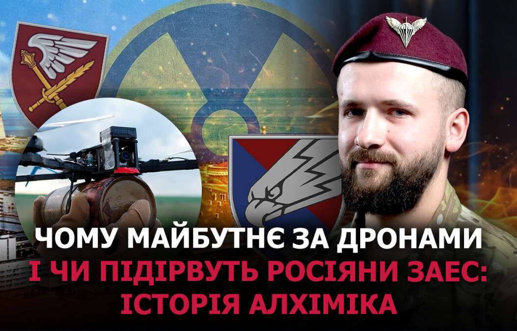 25-я Сичеславская воздушно-десантная бригада: история Алхимика