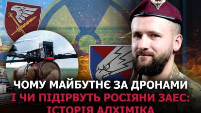 25-я Сичеславская воздушно-десантная бригада: история Алхимика
