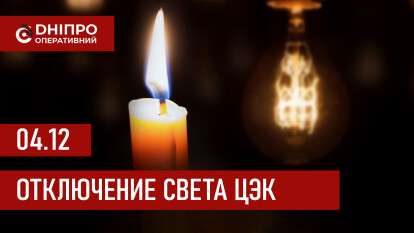 до сайт цек 04.12 рус